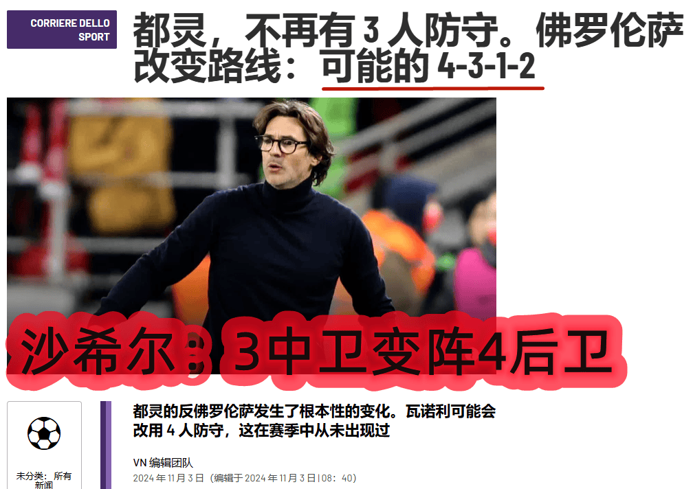 都灵签约新后卫，都灵引进新后防力量