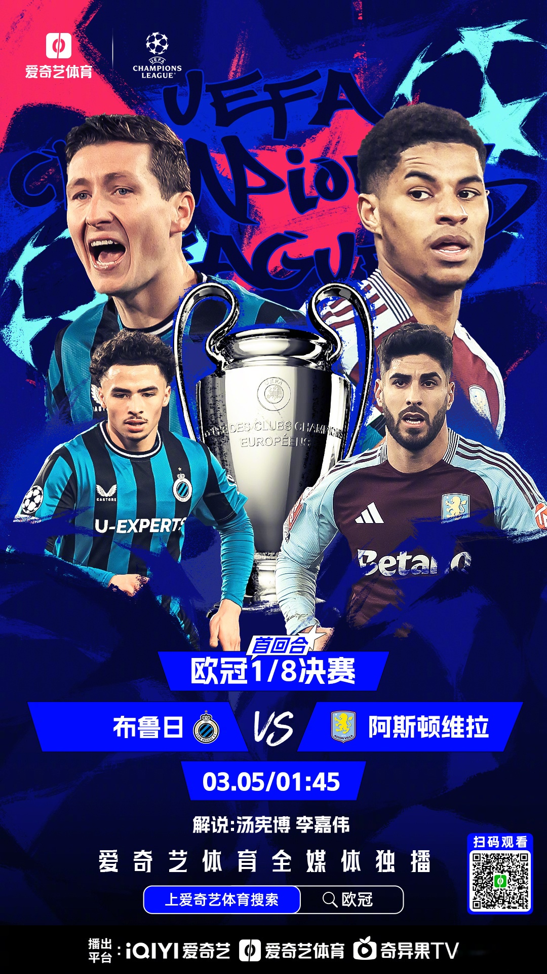 PSG横扫马德里竞技，轻松晋级欧冠四强！