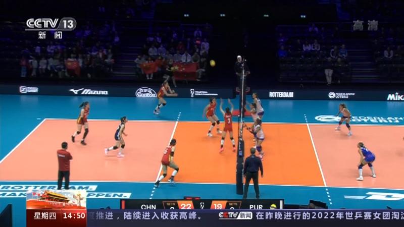 波多黎各女排喜获胜利